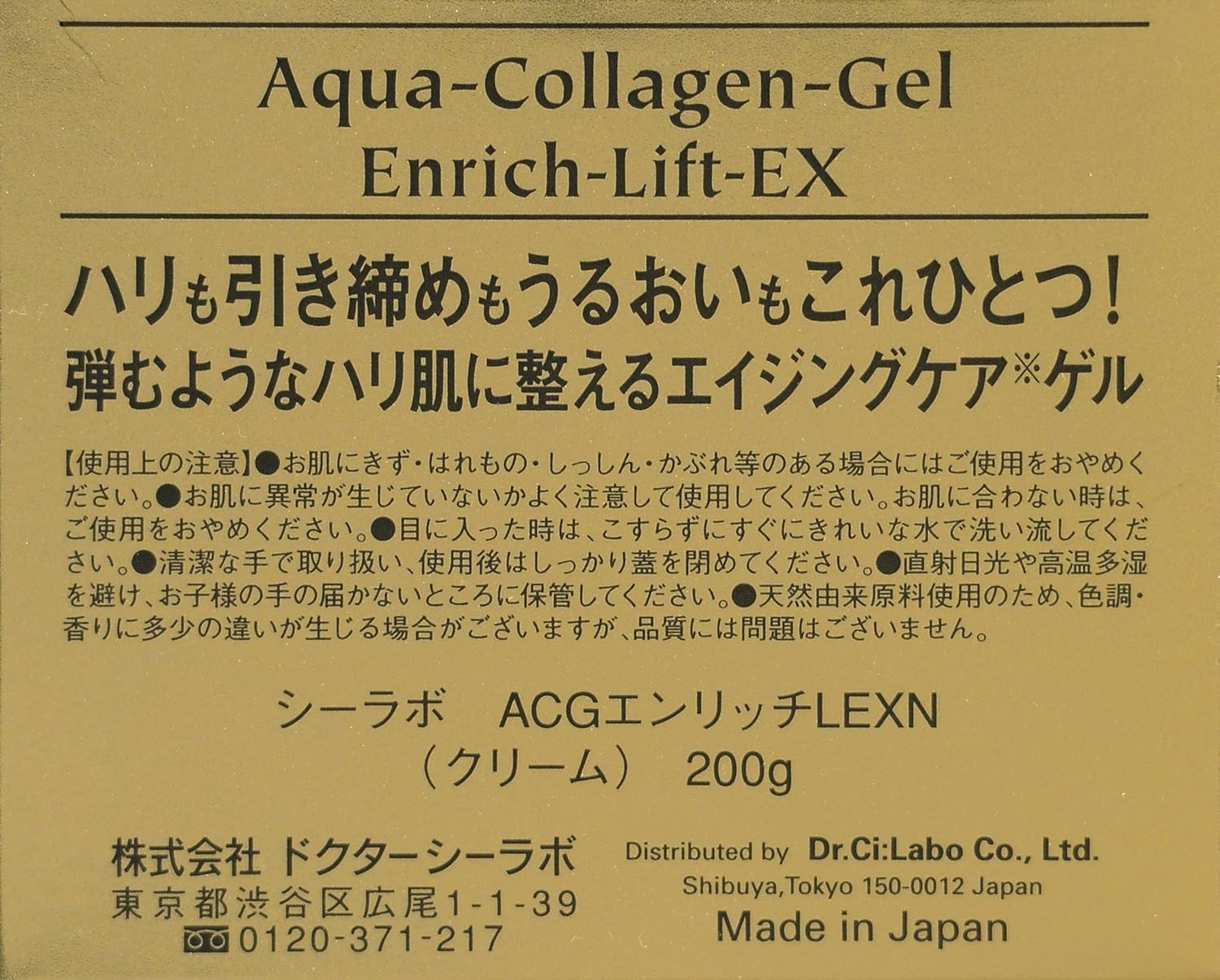 Amazon ドクターシーラボ アクアコラーゲンゲル エンリッチリフトex オールインワン 単品 0g ドクターシーラボ オールインワン 通販