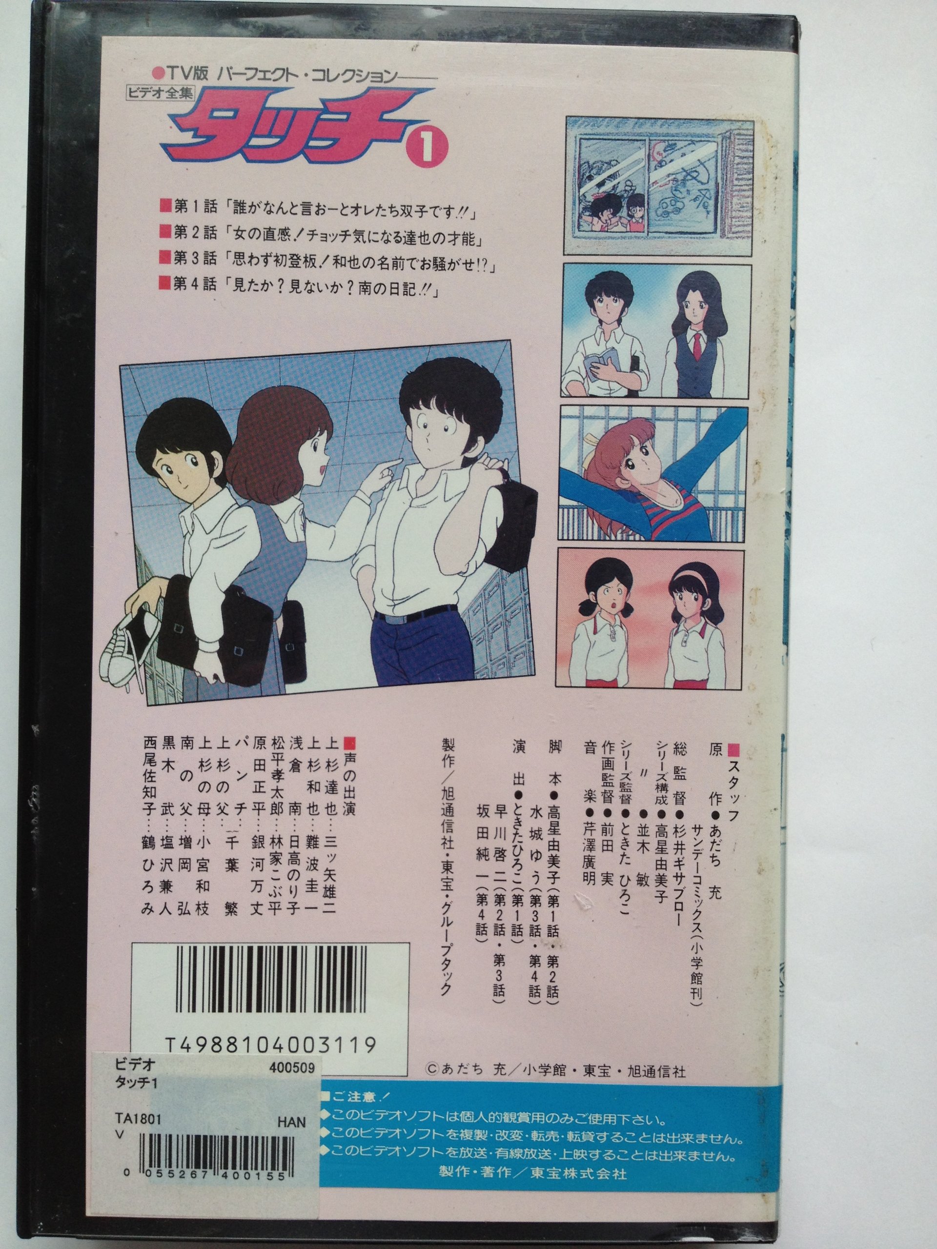 いぬたろう様 専用 タッチ Tv版 パーフェクトコレクション Www Bedanceacademy Fr いぬたろう様 専用 タッチ Tv版 パーフェクトコレクション Www Bedanceacademy Fr