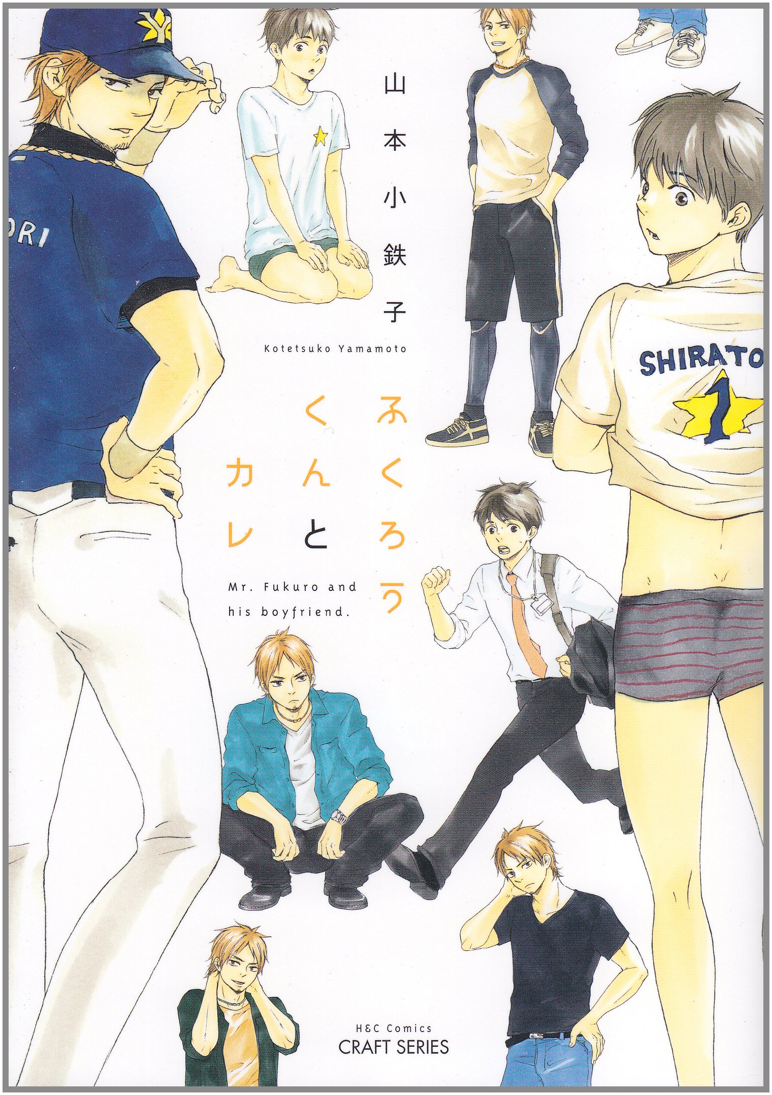 ふくろうくんとカレ H C Comics Craft Series 53 山本 小鉄子 本 通販 Amazon