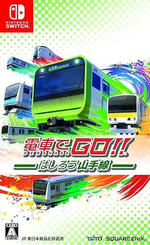 電車でGO!! はしろう山手線』店舗特典・予約・最安値まとめてチェック