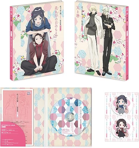 Get Zoku Touken Ranbu Hanamaru Utayomi Shuu Sono 1 Tokusou Ban Amazon Co Uk Music Free Get Wallpaper Zoku Touken Ranbu Hanamaru Utayomi Shuu Sono 1 Tokusou Ban Amazon Co Uk Music For Android Free