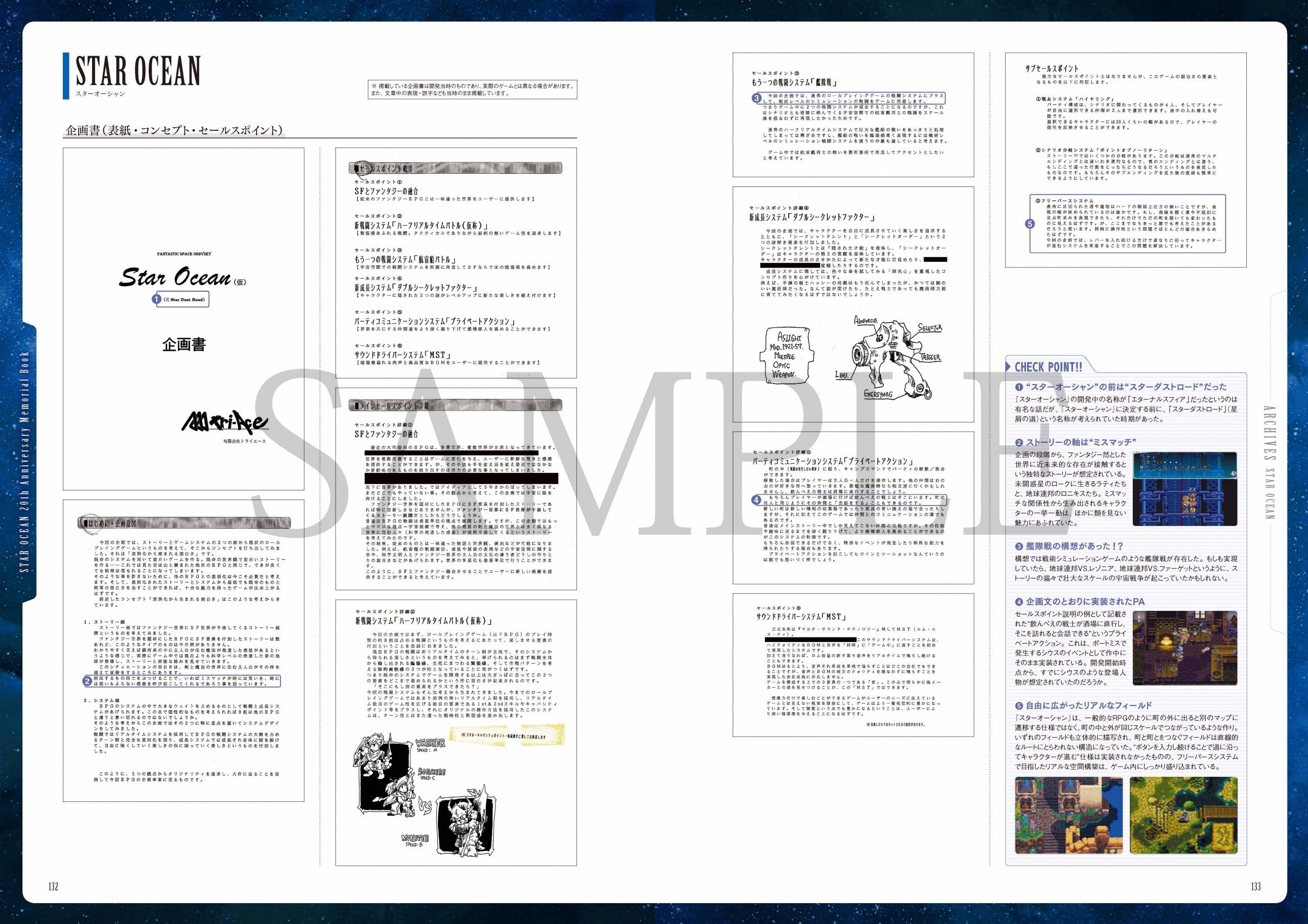 スターオーシャン th Anniversary メモリアルブック エターナルスフィアの軌跡 スクウェア エニックス 本 通販 Amazon