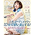 non-no (ノンノ) 2017年8月号 [雑誌]