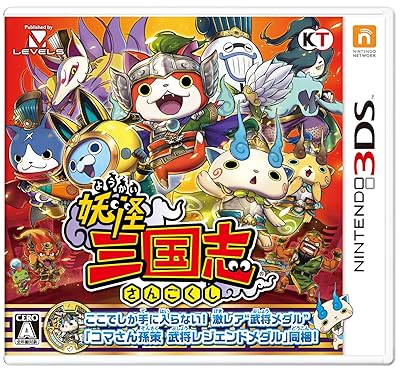 妖怪三国志』店舗特典・最安値情報！《3DS》店舗別オリジナル特典