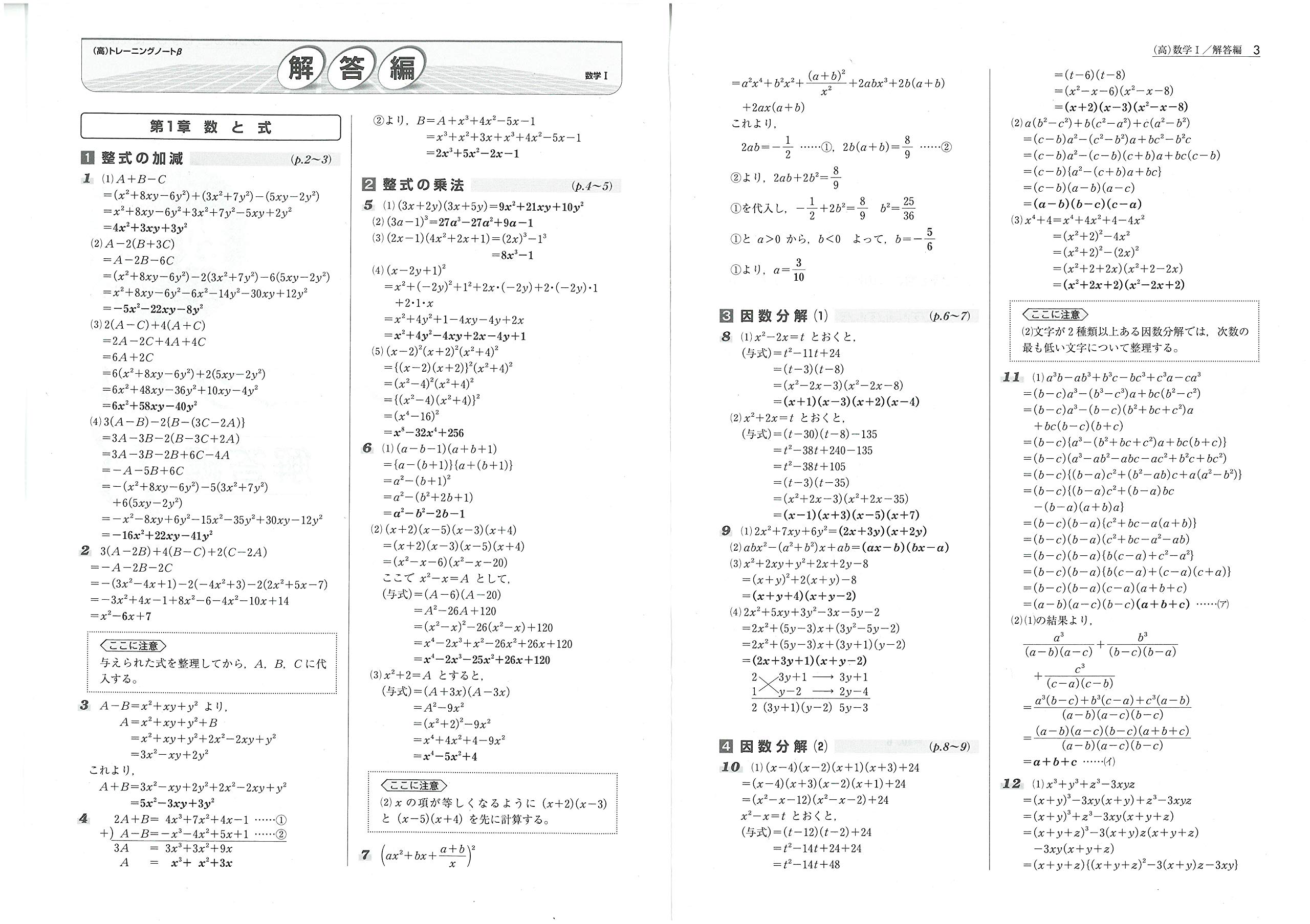 高校 トレーニングノートb 数学i 実力をしっかり伸ばす 受験研究社 受験研究社 本 通販 Amazon 高校 トレーニングノートb 数学i 実力をしっかり伸ばす 受験研究社 受験研究社 本 通販 Amazon