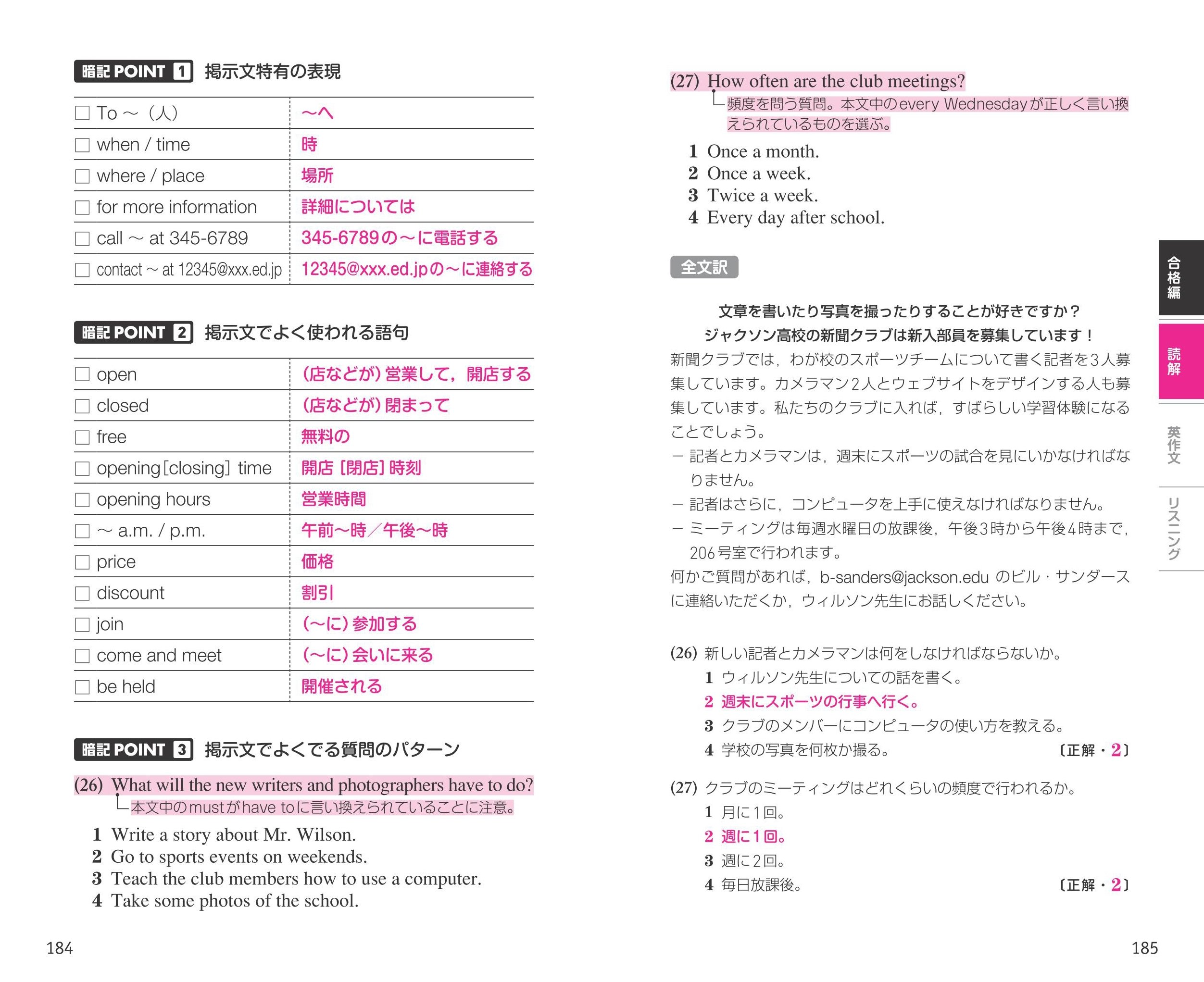 暗記で合格 英検3級 新試験対応版 旺文社英検書 Amazon Com Books