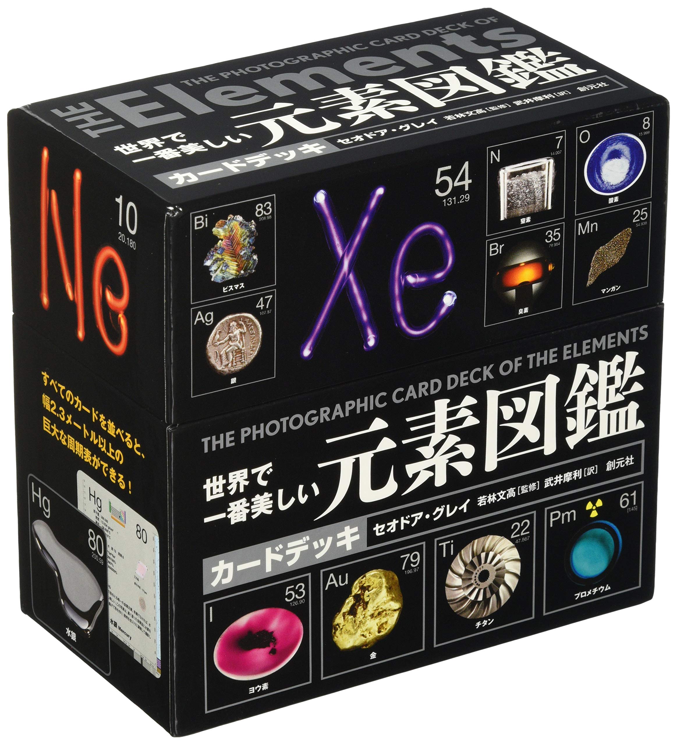 Mua 世界で一番美しい元素図鑑カードデッキ バラエティ Tren Amazon Nhật Chinh Hang 21 Fado
