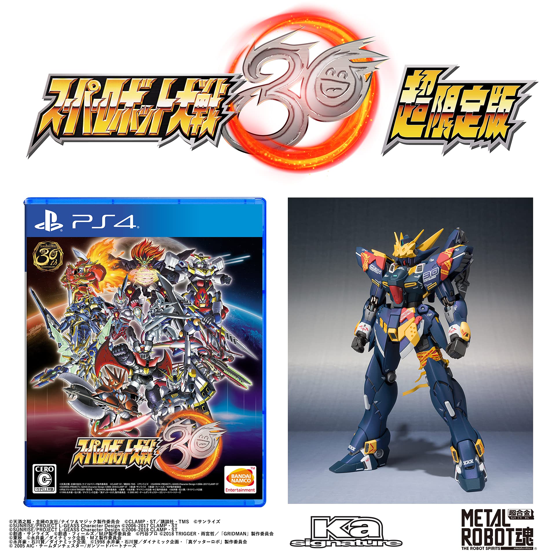 スーパーロボット大戦30[超限定版]