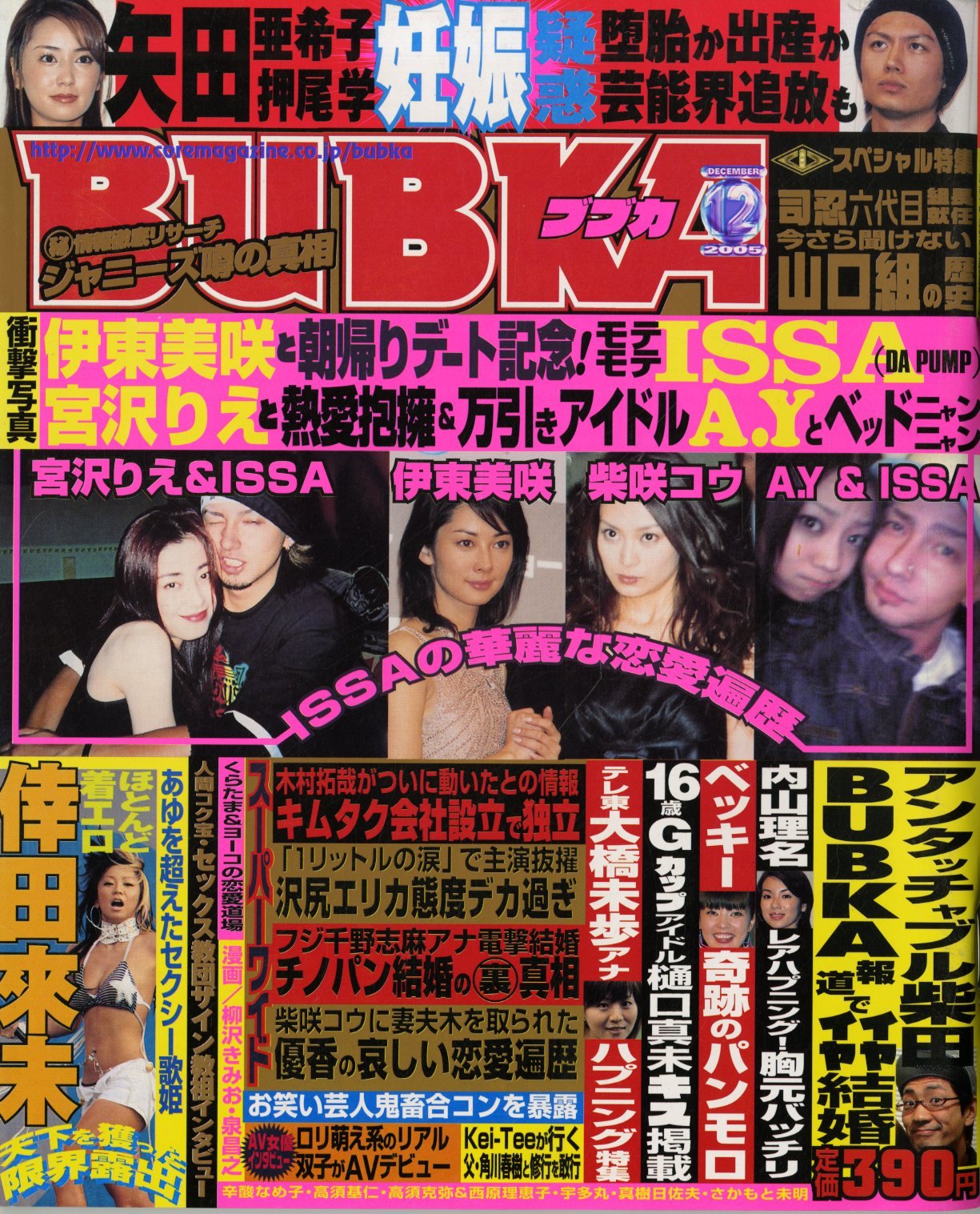 Bubka ブブカ 05年12月号 衝撃写真伊東美咲と朝帰りデート記念 モテモテissa 宮沢りえと熱愛抱擁 万引きアイドルa Yとベッドニャンニャン 雑誌 Bubka ブブカ 寺島知裕 本 通販 Amazon