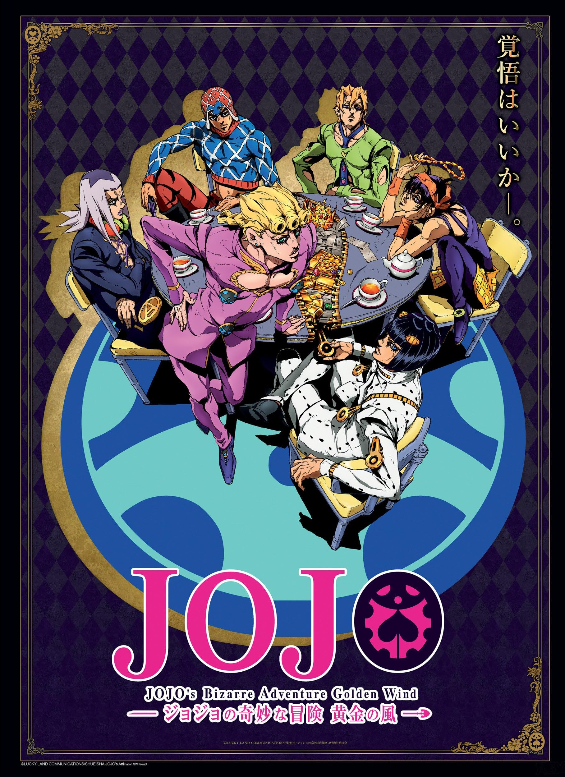 ABYstyle JoJo's Bizarre Adventure Golden Wind 52 x 38" Chibi Poster
