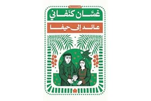 ‫عائد إلى حيفا (المكتبة التراثية الصغيرة)‬ (Arabic Edition)