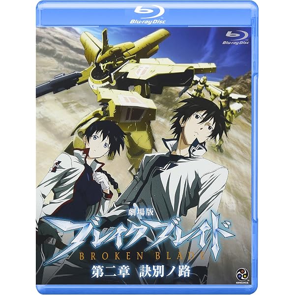 Amazon.com: Broken Blade: Complete Collection : Souichiro Hoshi