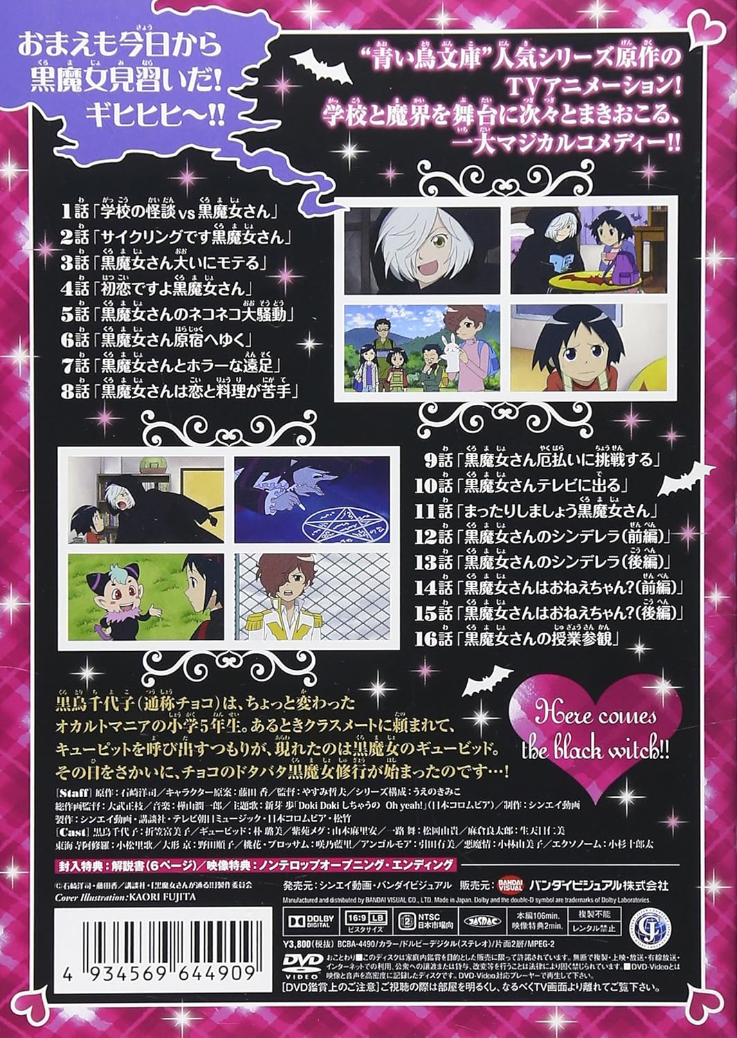 Amazon Com Animation Kuro Majo San Ga Toru Anime Part 1 Of 2 Japan Dvd ba 4490 Movies Tv