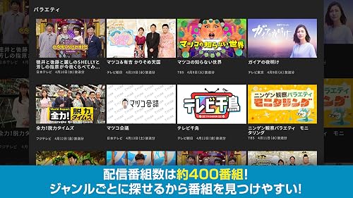 Tver ティーバー 民放公式テレビポータル 無料で動画見放題 Amazon Co Jp Appstore For Android