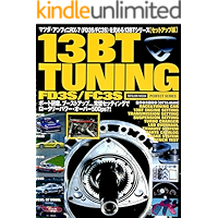 matsuda 13BT and FC3S FD3S chuning part 2: matsuda rotari aru ekkusu sebun chuningu sirizu (Japanese Edition) book cover
