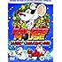 Danger Mouse &ndash; Season 1, Vol. 3: Merry Christmouse [DVD]