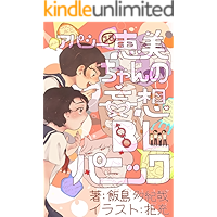 apathy (Japanese Edition) book cover