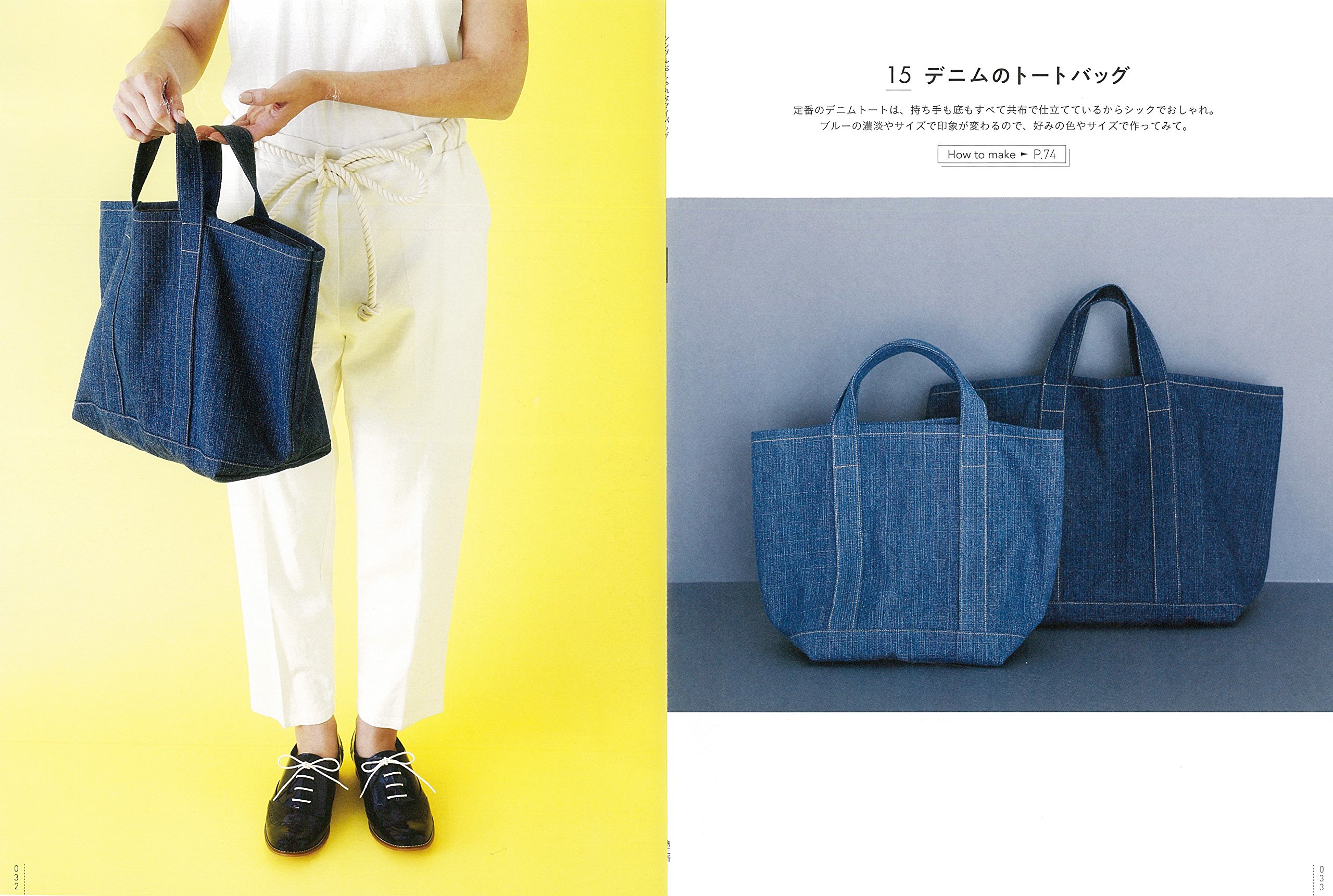 Amazon Fr シンプルおしゃれなマイバッグ 好きな布でかんたんに作れる Livres