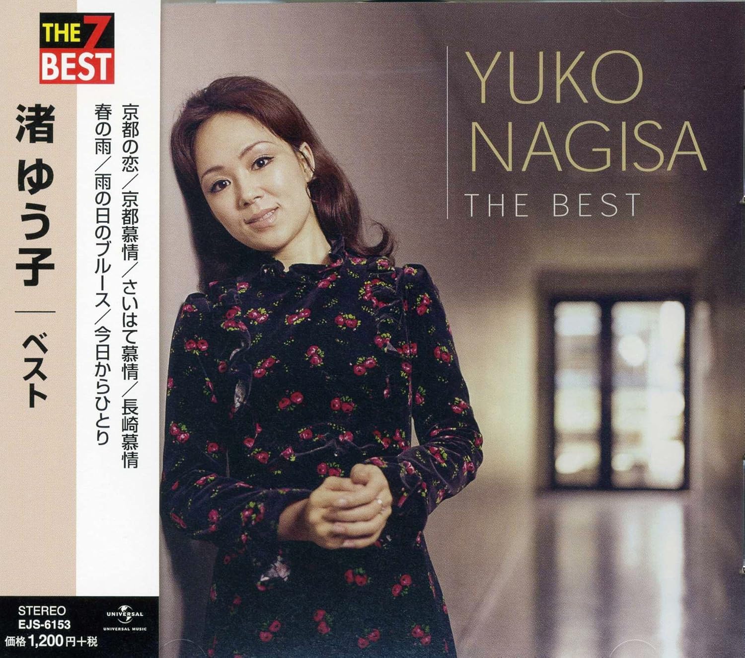 渚ゆうこ ベスト 京都の恋 京都慕情 さいはて慕情 長崎慕情 春の雨 雨の日のブルース 今日からひとり Ejs 6153 Jp By Amazon Co Uk Music