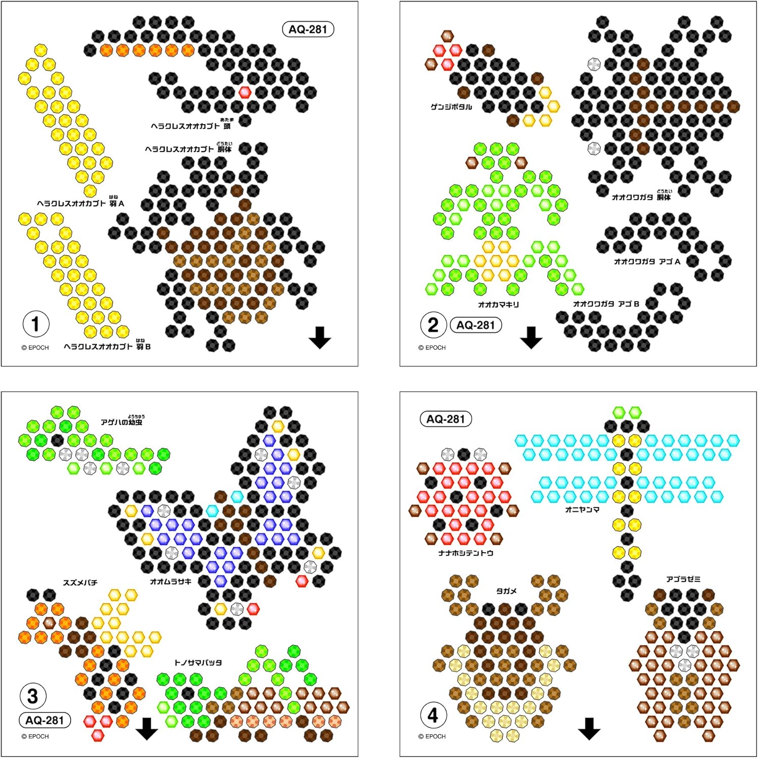 Amazon エポック Epoch アクアビーズ 昆虫セット Aq 281 おもちゃ おもちゃ