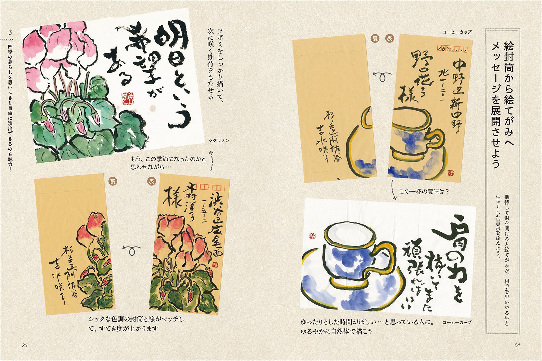 人気no 1 絵封筒３５梅 Www Thewalldogs Com