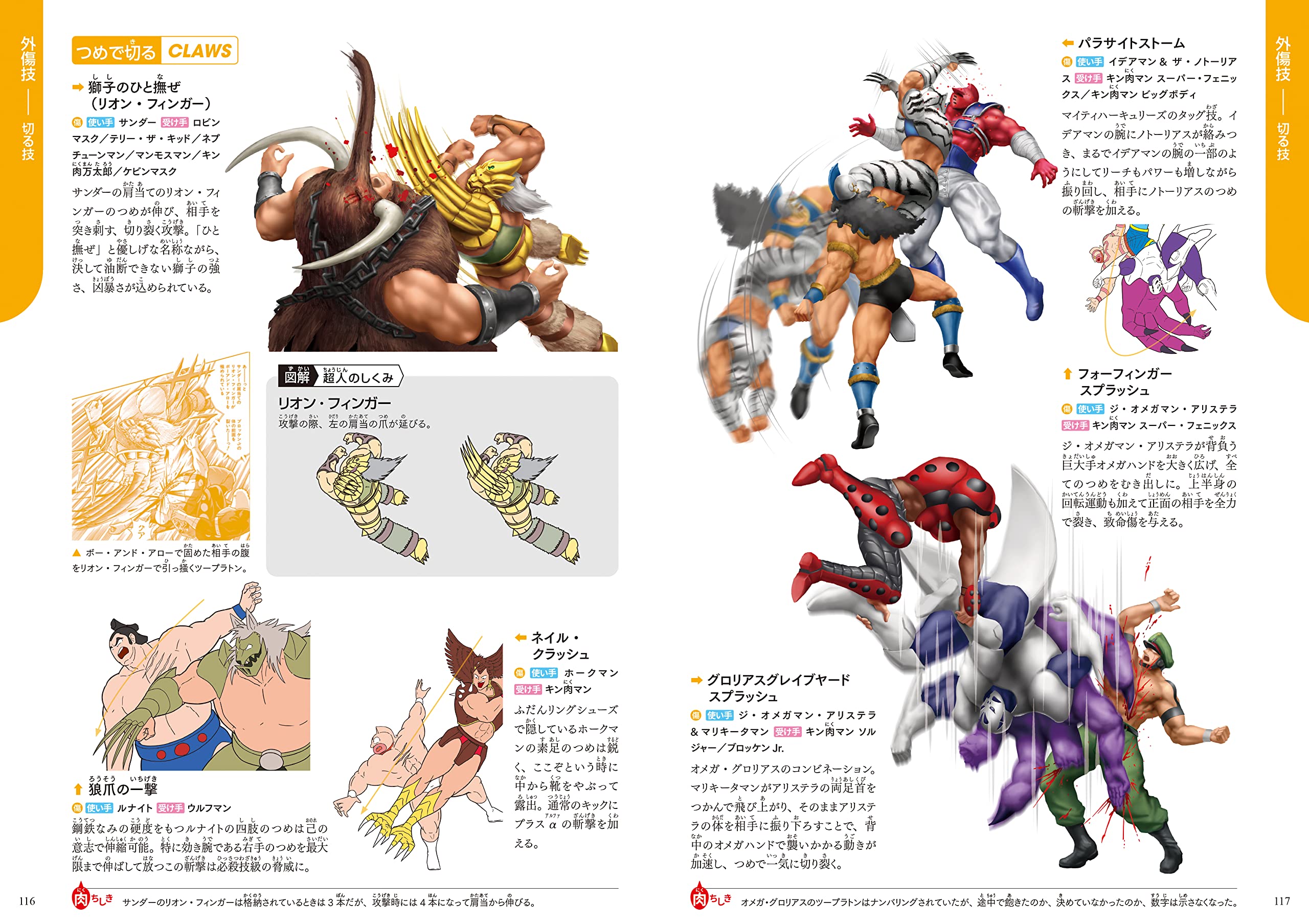Amazon Co Jp キン肉マン 技 学研の図鑑 ゆでたまご Japanese Books