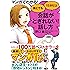 マンガでわかる!  誰とでも15分以上 会話がとぎれない! 話し方