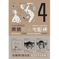 The Kurosagi Corpse Delivery Service Book Three Omnibus: Otsuka