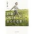 13歳、「私」をなくした私 性暴力と生きることのリアル