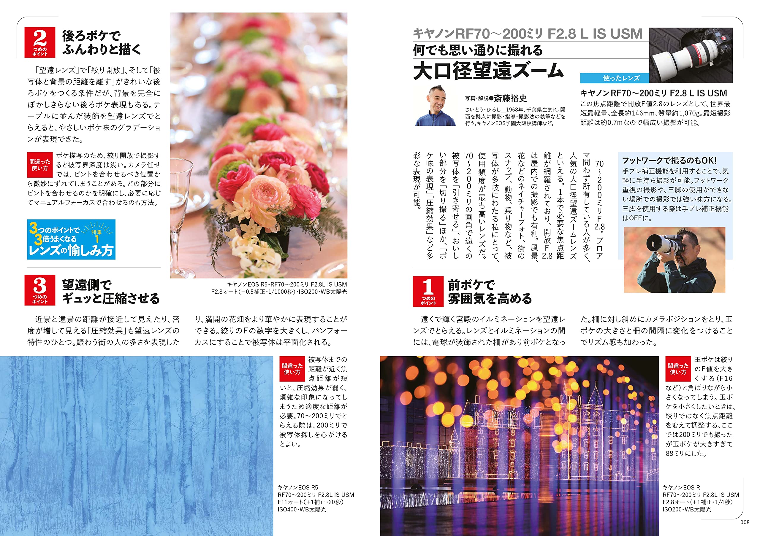 写真ライフ 127 22年01月号 雑誌 本 通販 Amazon