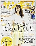 サンキュ! 2017年 07 月号 [雑誌]
