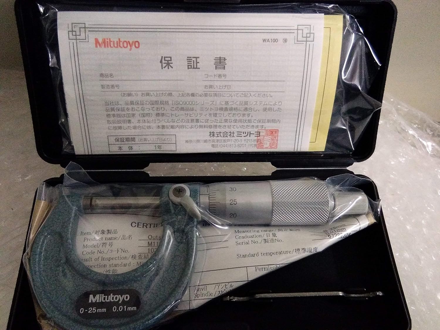Mitutoyo outside micrometer 025 Amazon.in Industrial & Scientific