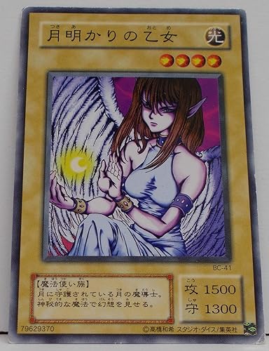 Amazon 月明かりの乙女 N 41 N 遊戯王カード Booster Chronicle トレカ 通販