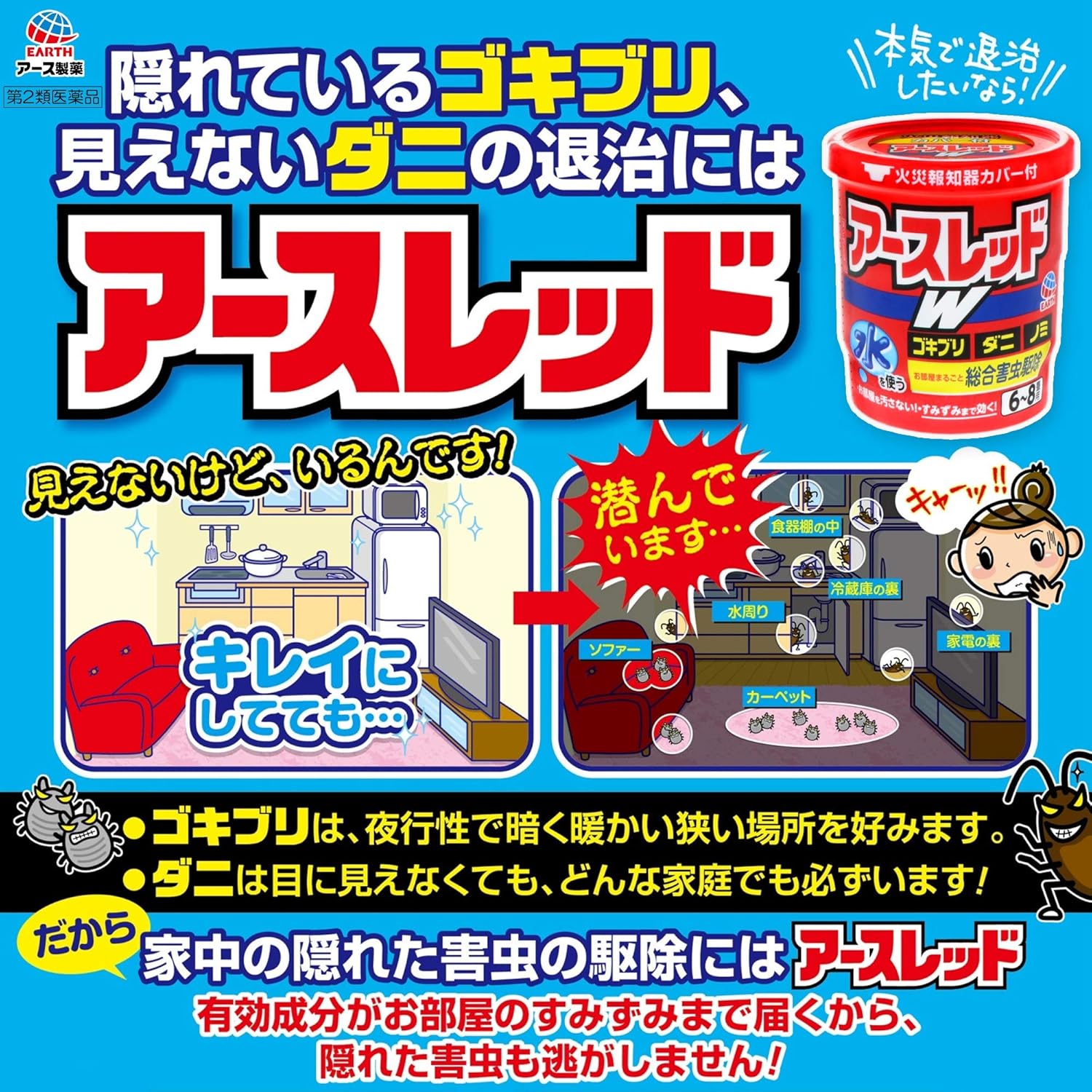 Amazon 第2類医薬品 アースレッドw ゴキブリ ダニ ノミ用 12 16畳用 g 3個 アースレッド 殺虫剤 忌避剤