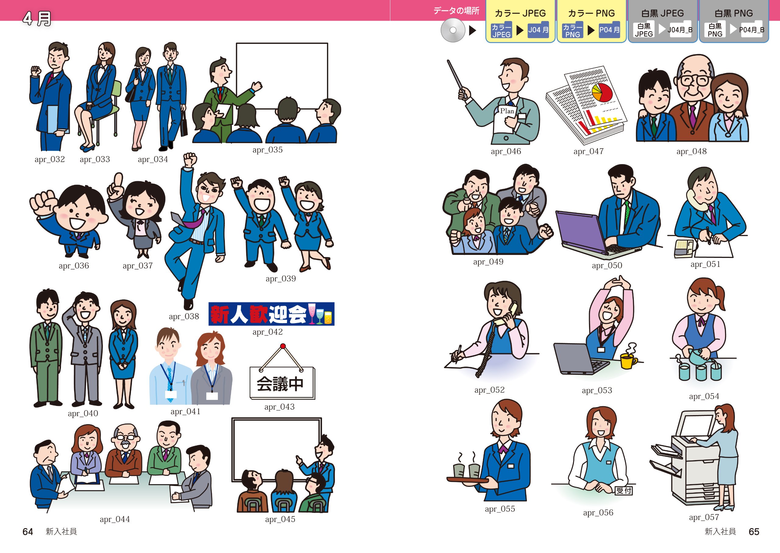 市場 あす楽 Vol 46 イラスト村 ロイヤリティ 送料無料 家族旅行 Cd Rom素材集