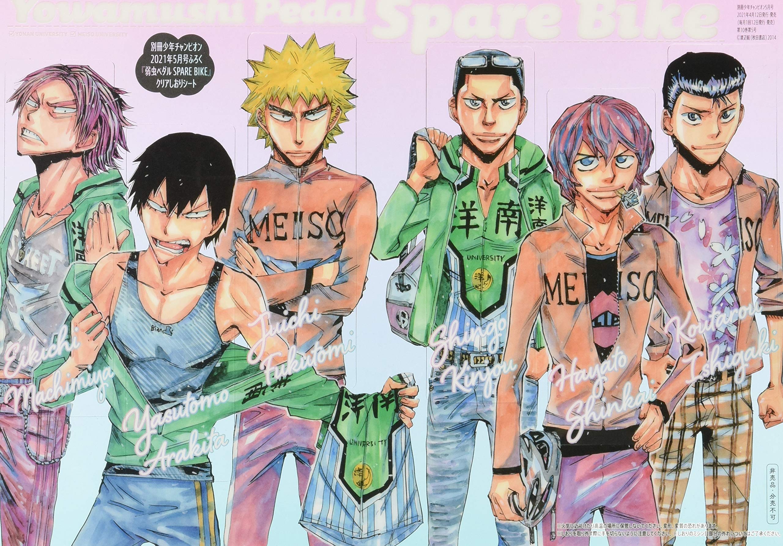 別冊少年チャンピオン 2021年 05 月号 雑誌 本 通販 Amazon