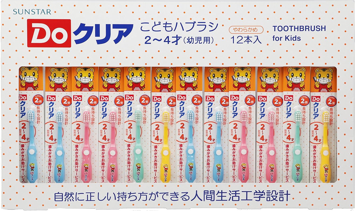 サンスター Doクリア 最高のイラストと図面