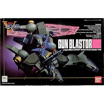 ガンブラスター