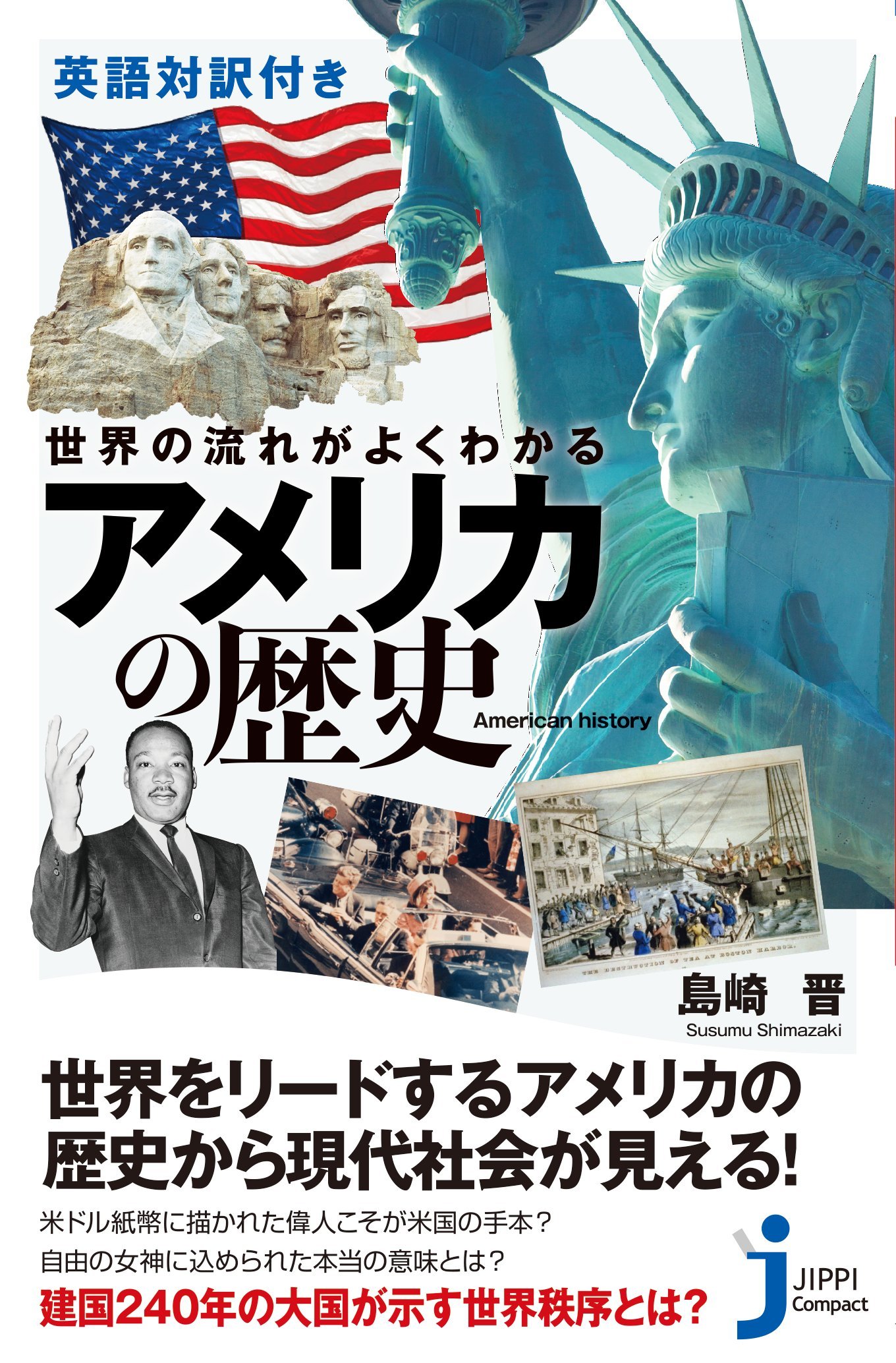 日本製 英語対訳付き 世界の流れがよくわかる アメリカの歴史 38e9249a 購入者 Www Cfscr Com