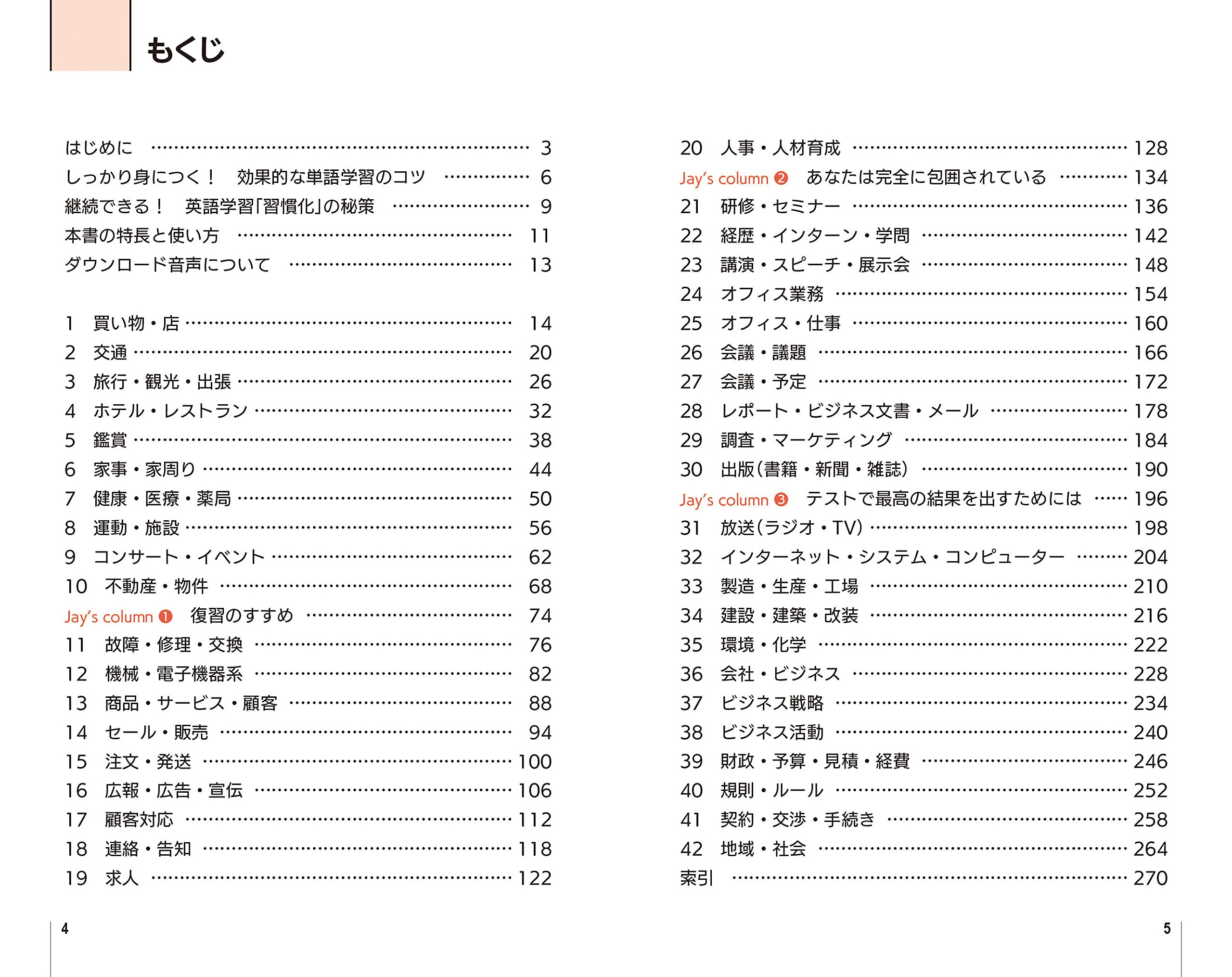Toeic L Rテスト スコアアップ英単語1000 早川 幸治 本 通販 Amazon