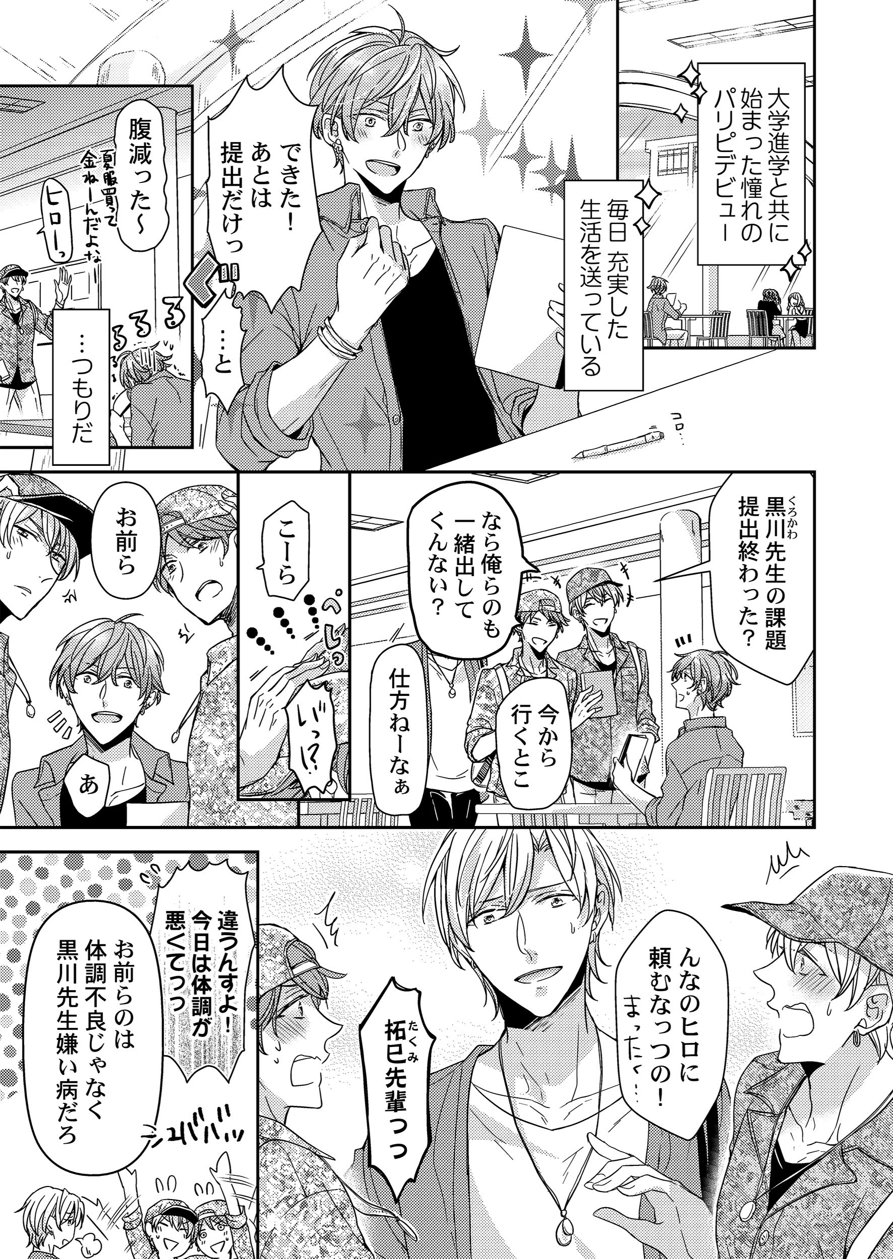 わかってるよね パリピくん Glanz Bl Comics Books Amazon Ca