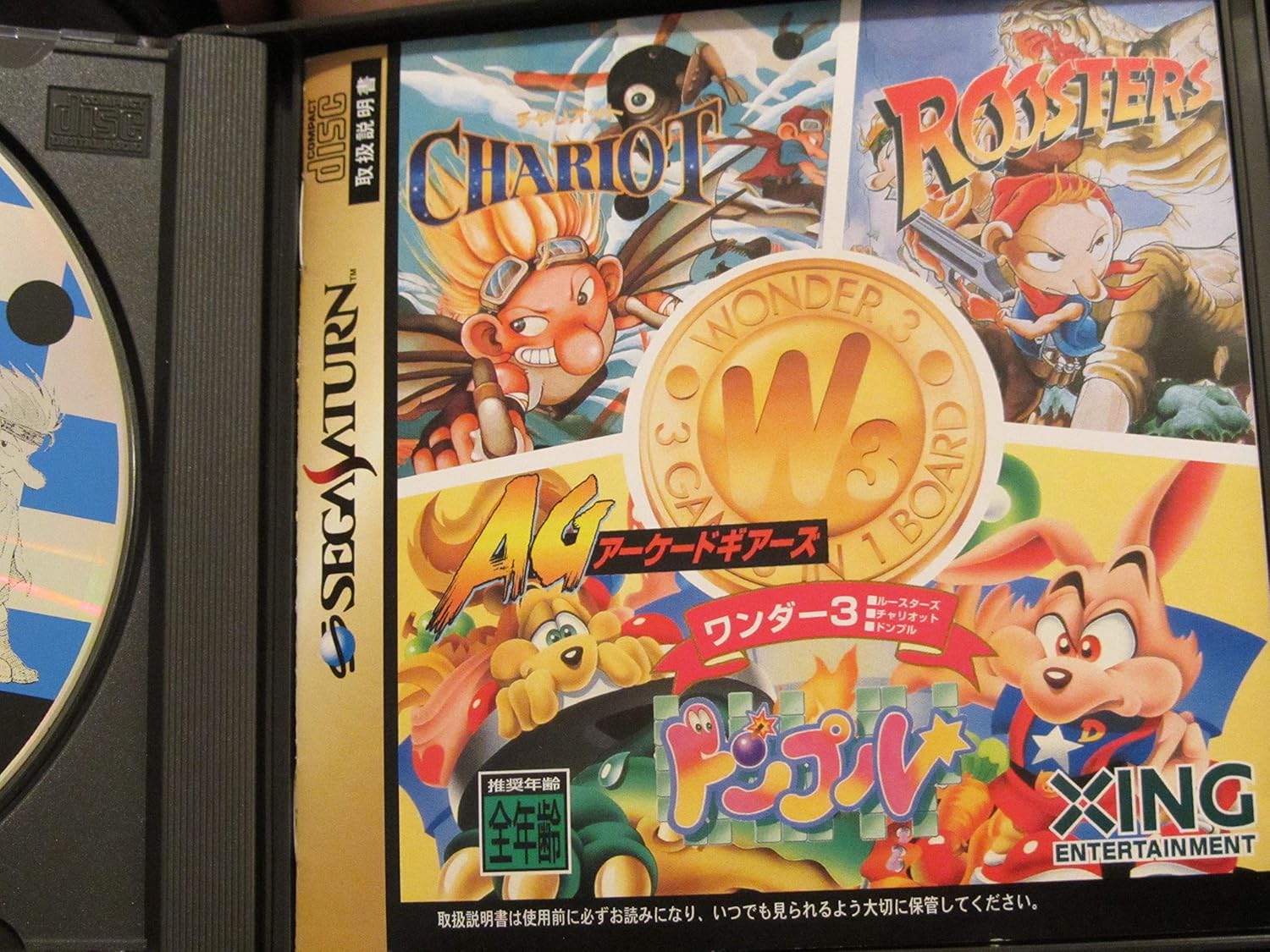 Amazon ワンダー3 アーケードギア ゲームソフト