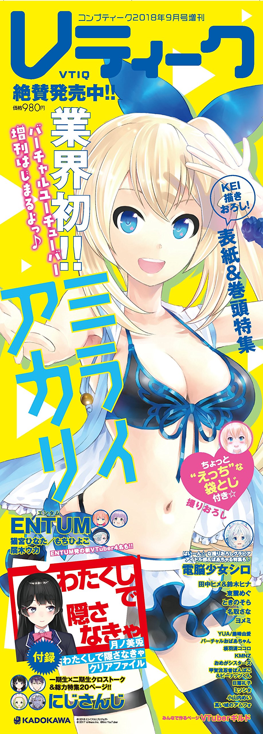 コンプティーク9月号増刊 Vティーク 本 通販 Amazon