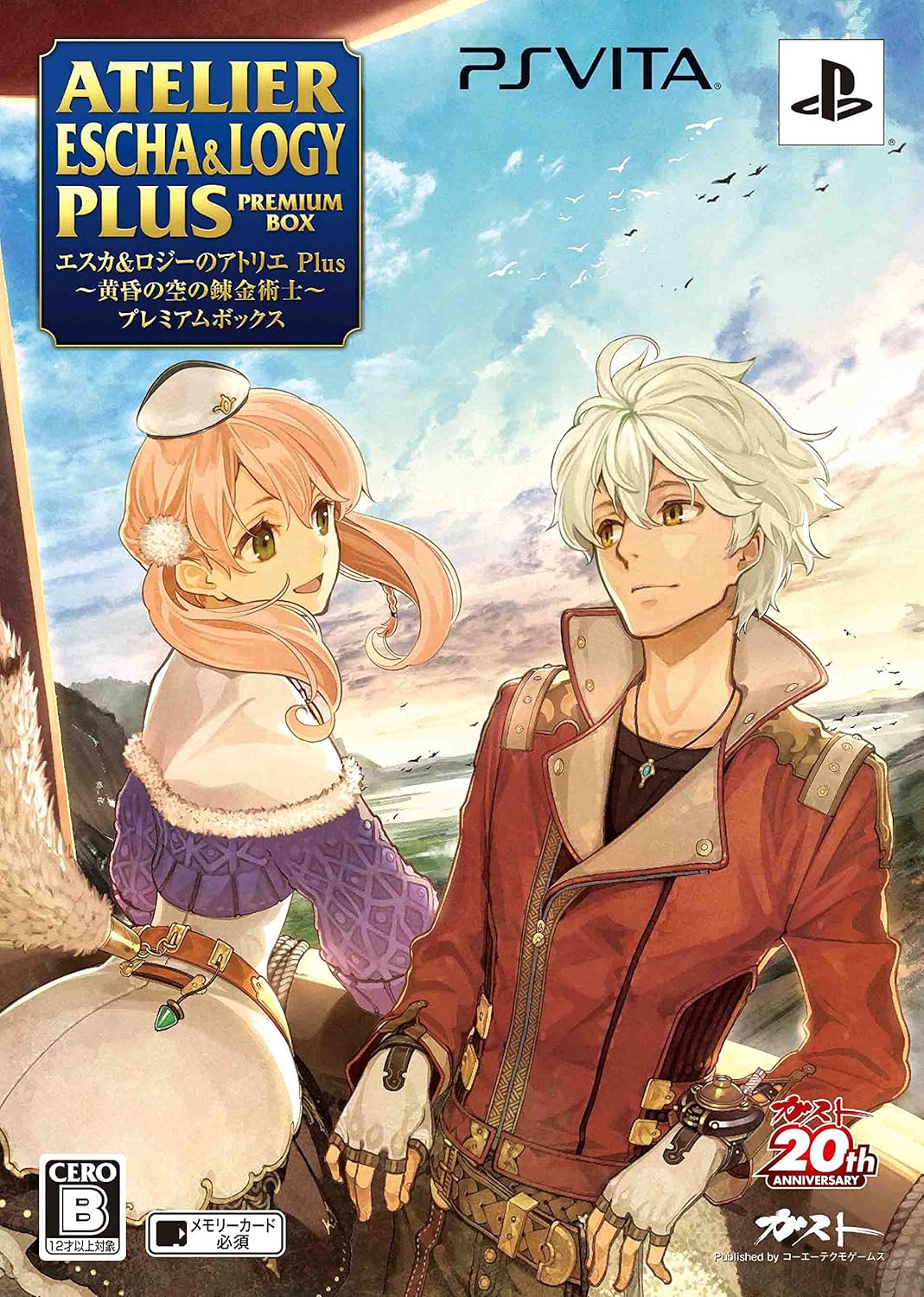 Amazon Com エスカ ロジーのアトリエ Plus 黄昏の空の錬金術士 プレミアムボックス 初回封入特典 ニオの新規衣装dlコード 同梱 Video Games