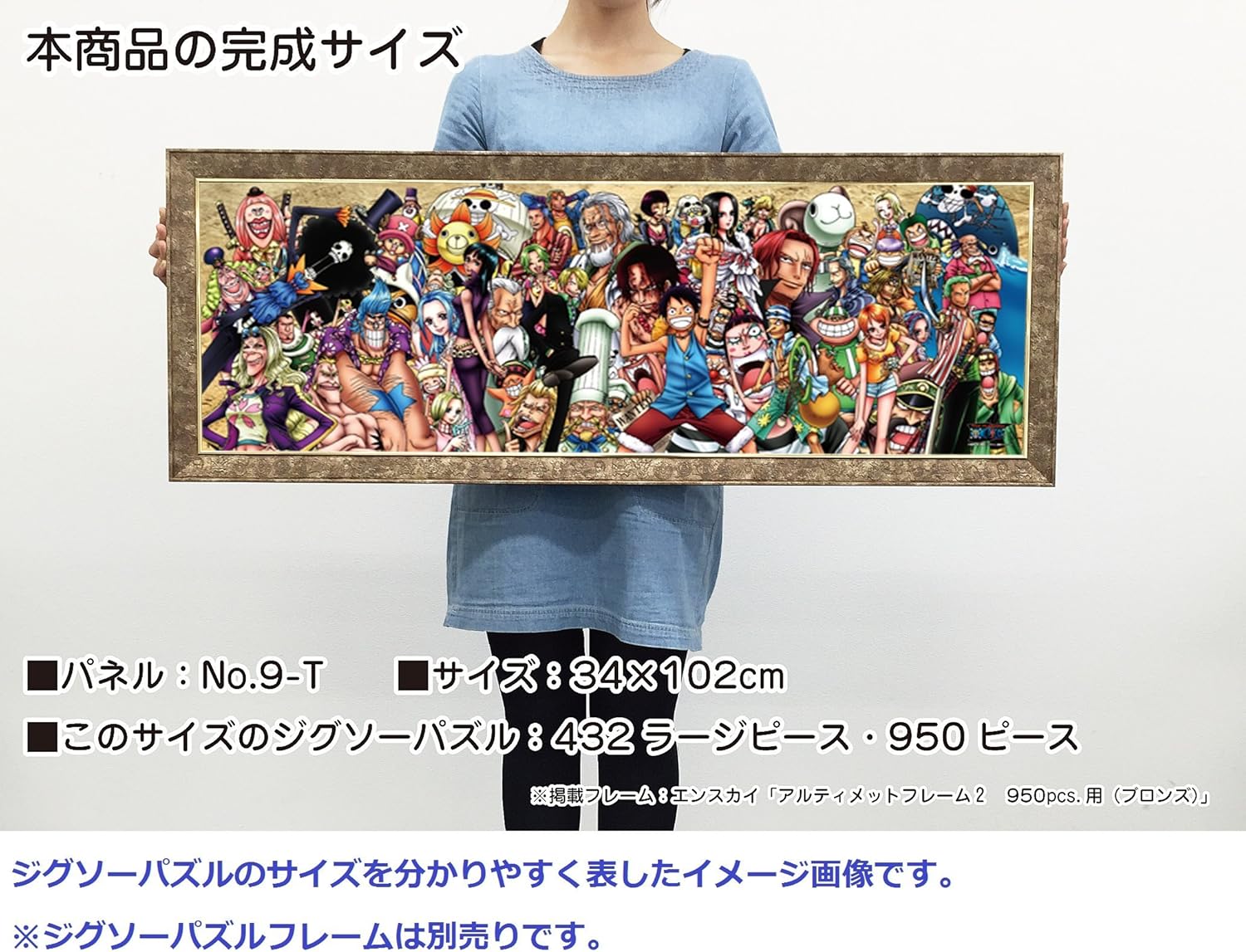 950 Piece Jigsaw Puzzle One Piece One Piece Chronicles 2 34x102cm From Japan Contemporary Puzzles Toys Hobbies
