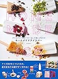 ホームメイドアイスバー  ―アイスクリームメーカーなしで流しこむだけ