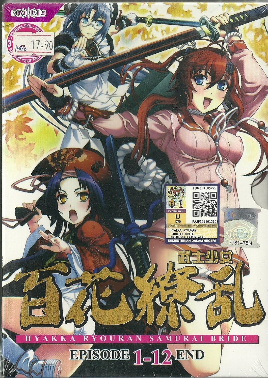 Amazon Com Hyakka Ryouran Samurai Bride Complete Tv Series Dvd Box Set 1 12 Episodes Kobun Movies Tv