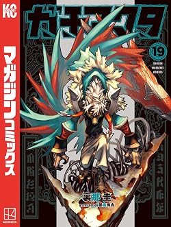 ガチアクタ