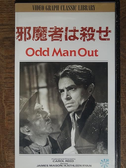 Amazon Co Jp 邪魔者は殺せ Vhs ジェームス メイソン キャロル リード ジェームス メイソン ビデオ