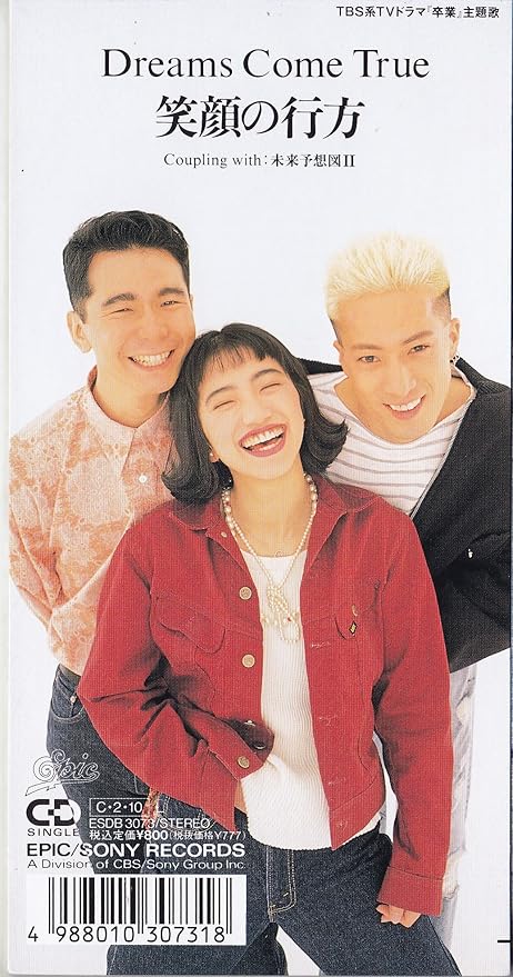 Amazon 笑顔の行方 Dreams Come True Dreams Come True Dreams Come True 中村正人 J Pop 音楽